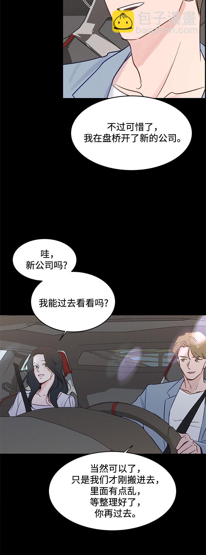 KISS女王 - 第33話 - 3