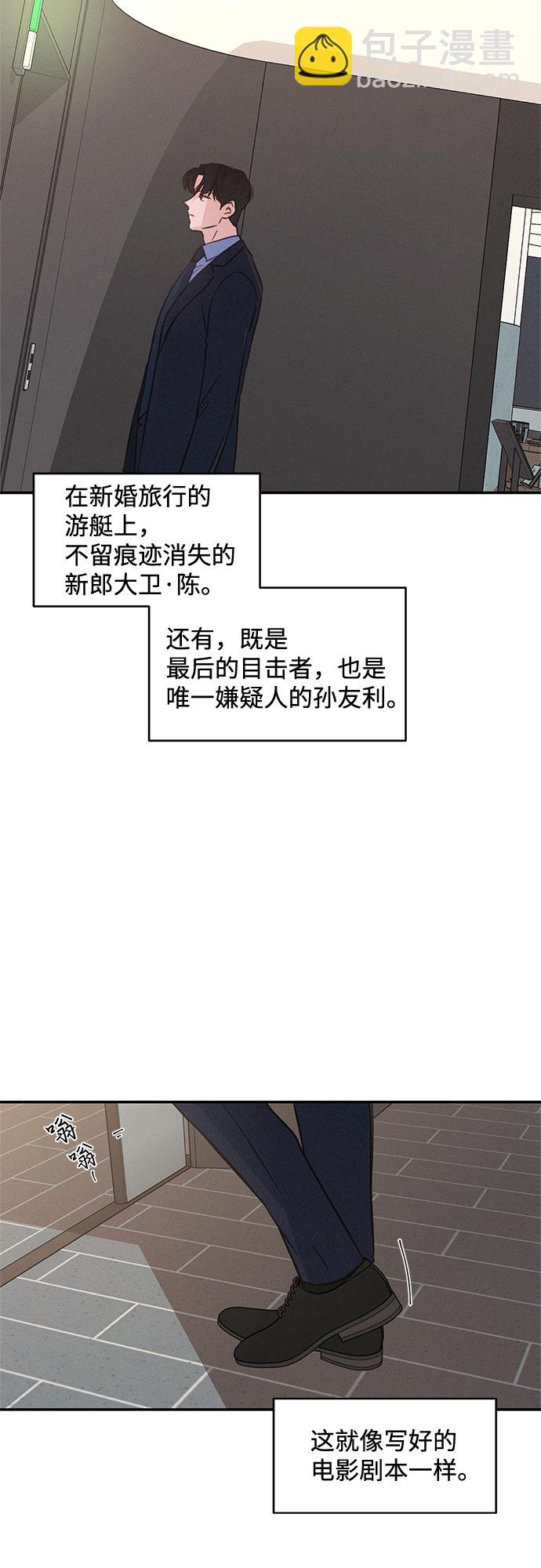 KISS女王 - 第33話 - 2