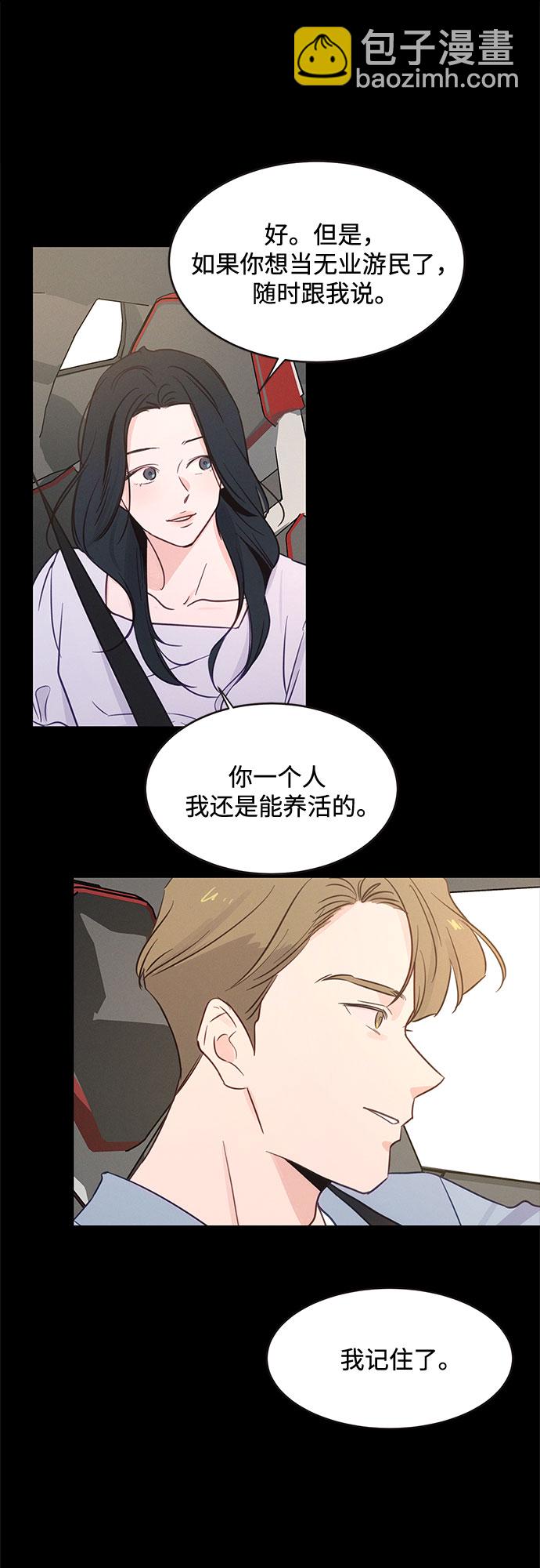 KISS女王 - 第33話 - 4