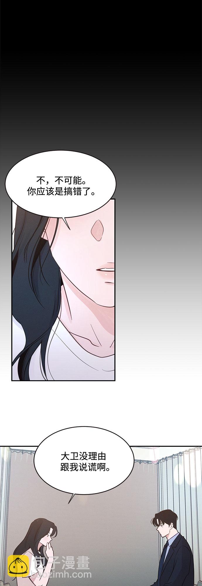 KISS女王 - 第33話 - 5