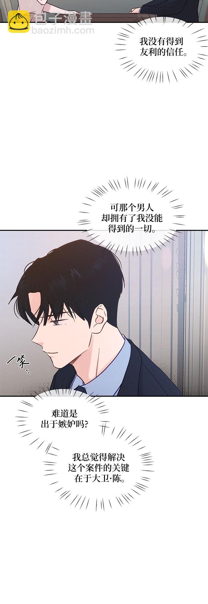 KISS女王 - 第33話 - 6