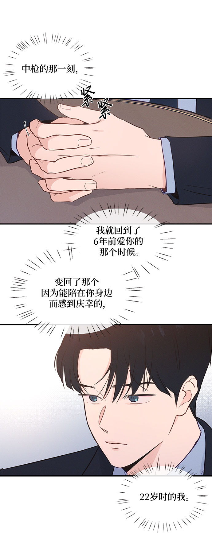 KISS女王 - 第33話 - 7