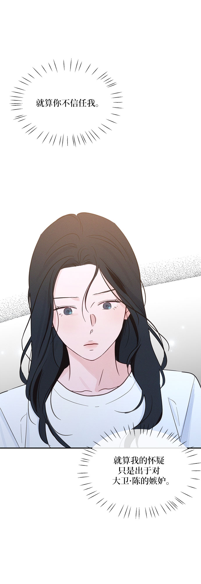 KISS女王 - 第33話 - 8