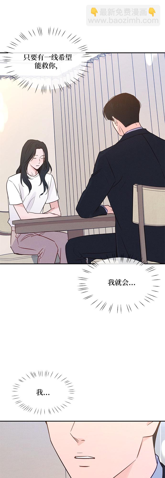 KISS女王 - 第33話 - 1