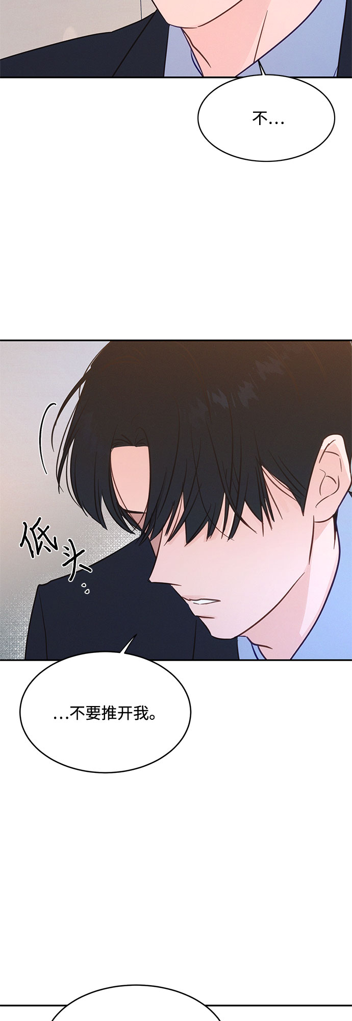 KISS女王 - 第33話 - 2