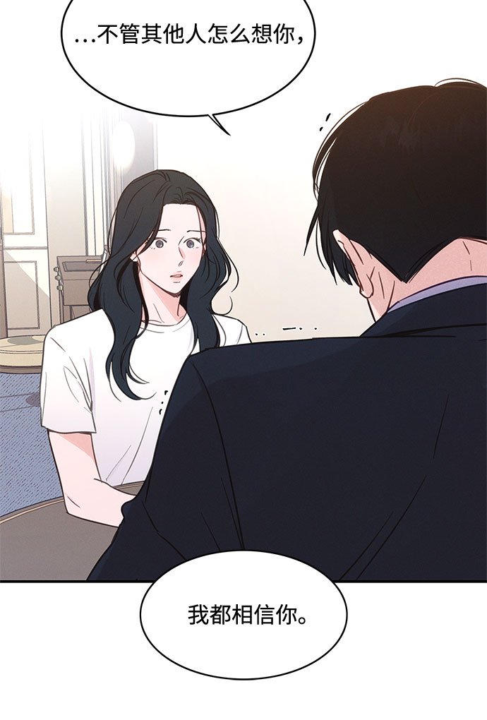 KISS女王 - 第33話 - 3