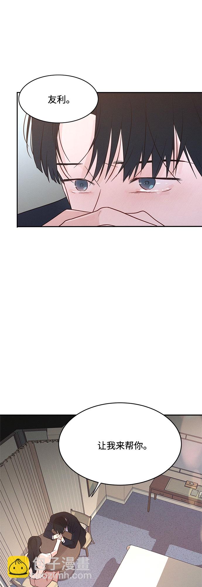 KISS女王 - 第33話 - 5