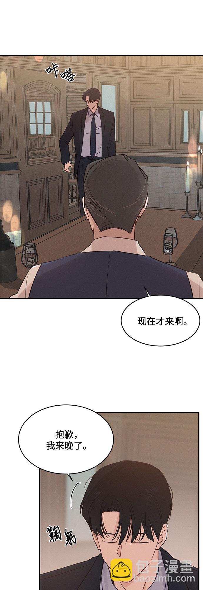 KISS女王 - 第33話 - 8