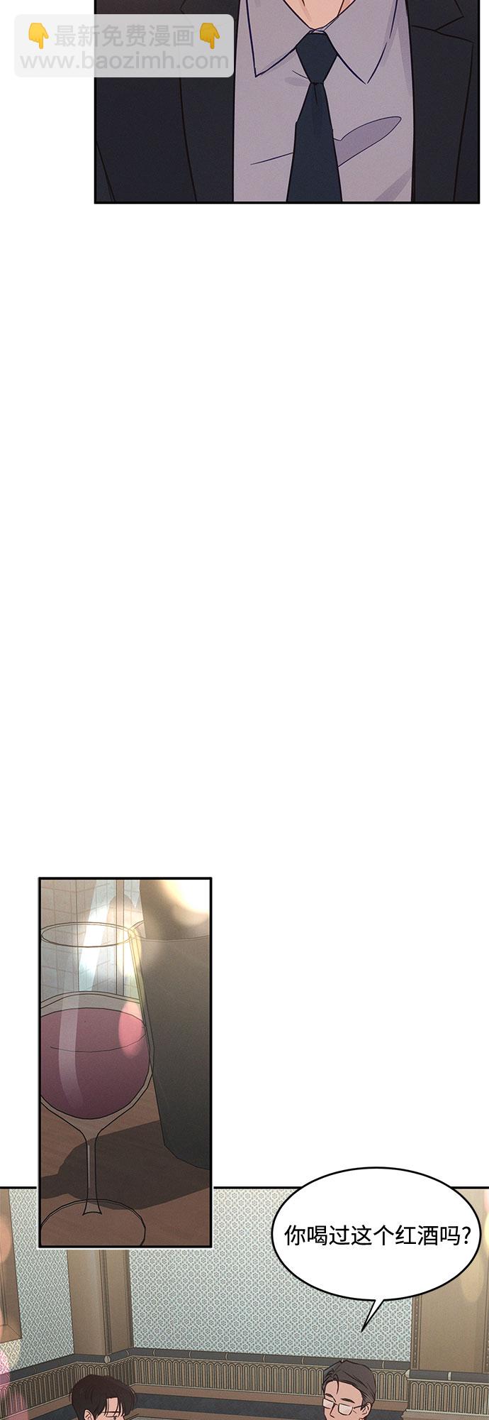 KISS女王 - 第33話 - 1