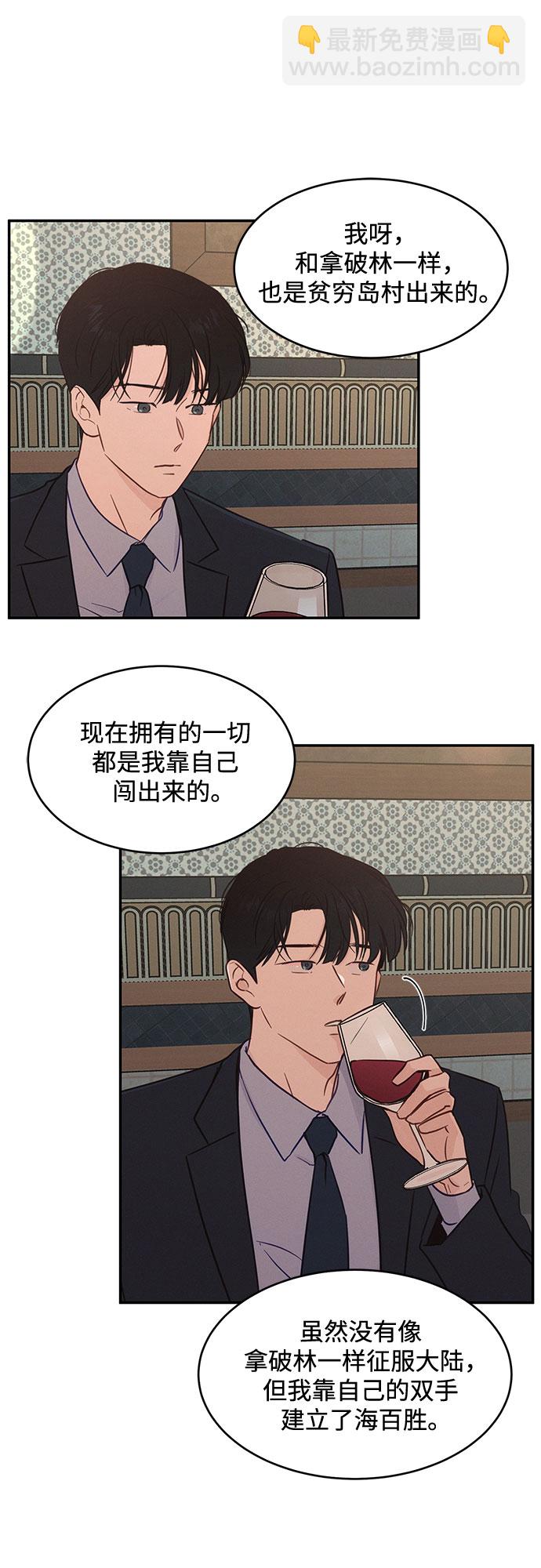 KISS女王 - 第33話 - 4