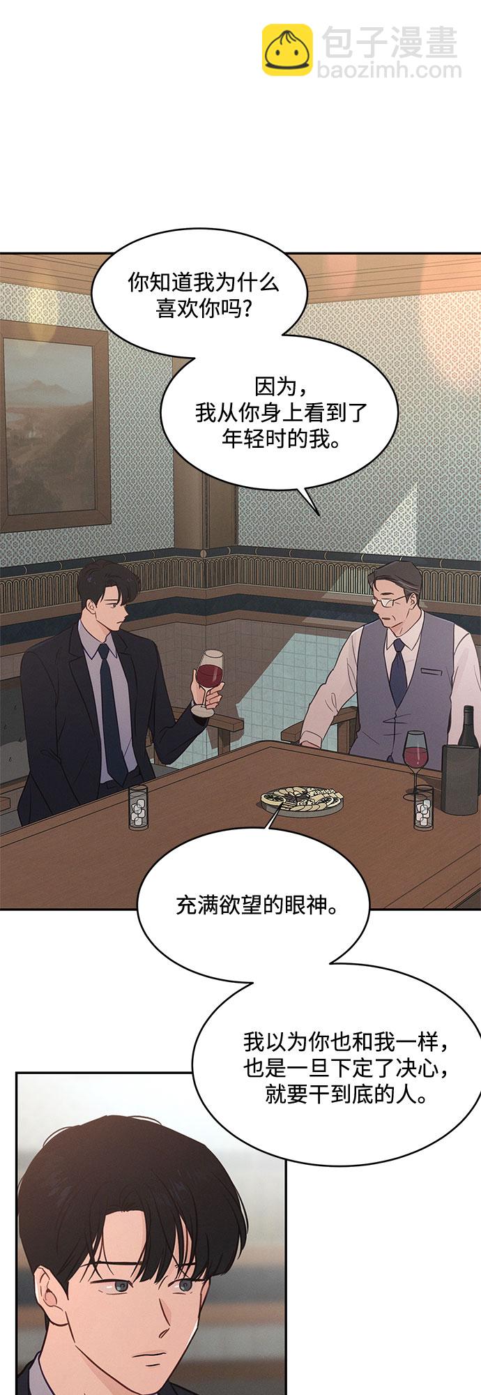 KISS女王 - 第33話 - 5