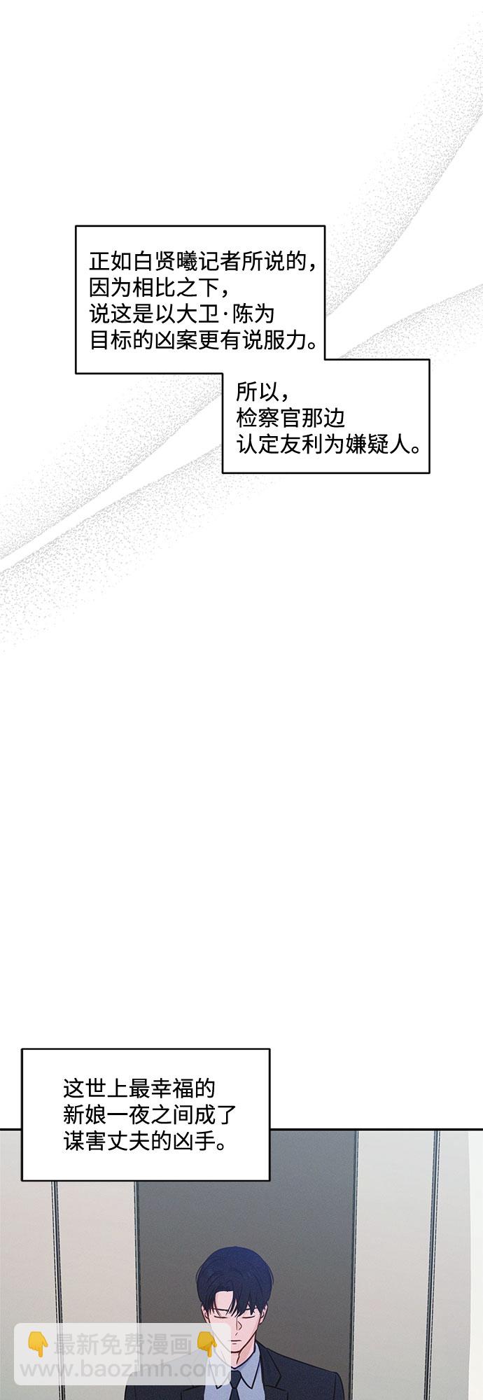 KISS女王 - 第33話 - 4