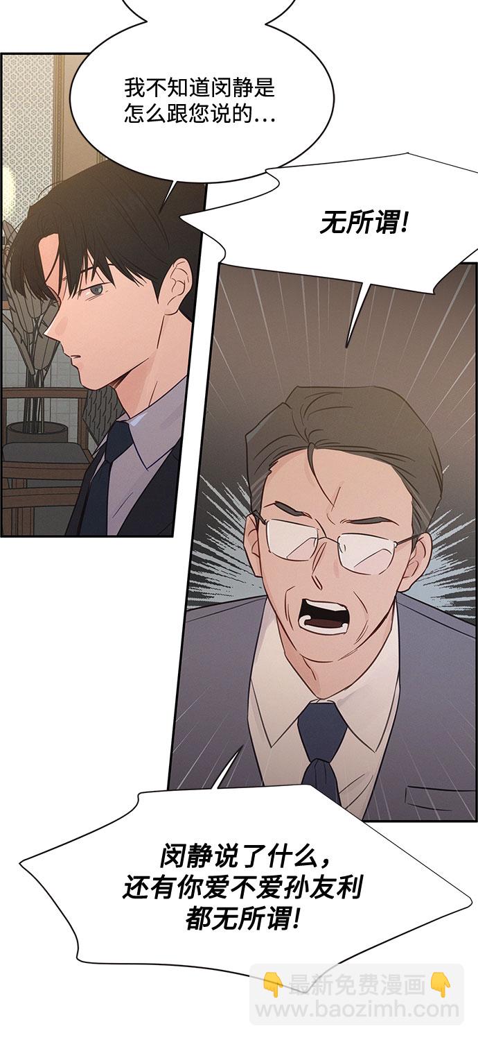 KISS女王 - 第33話 - 3