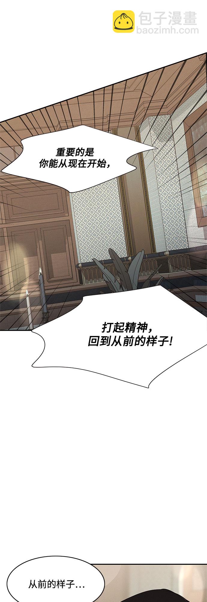 KISS女王 - 第33話 - 4