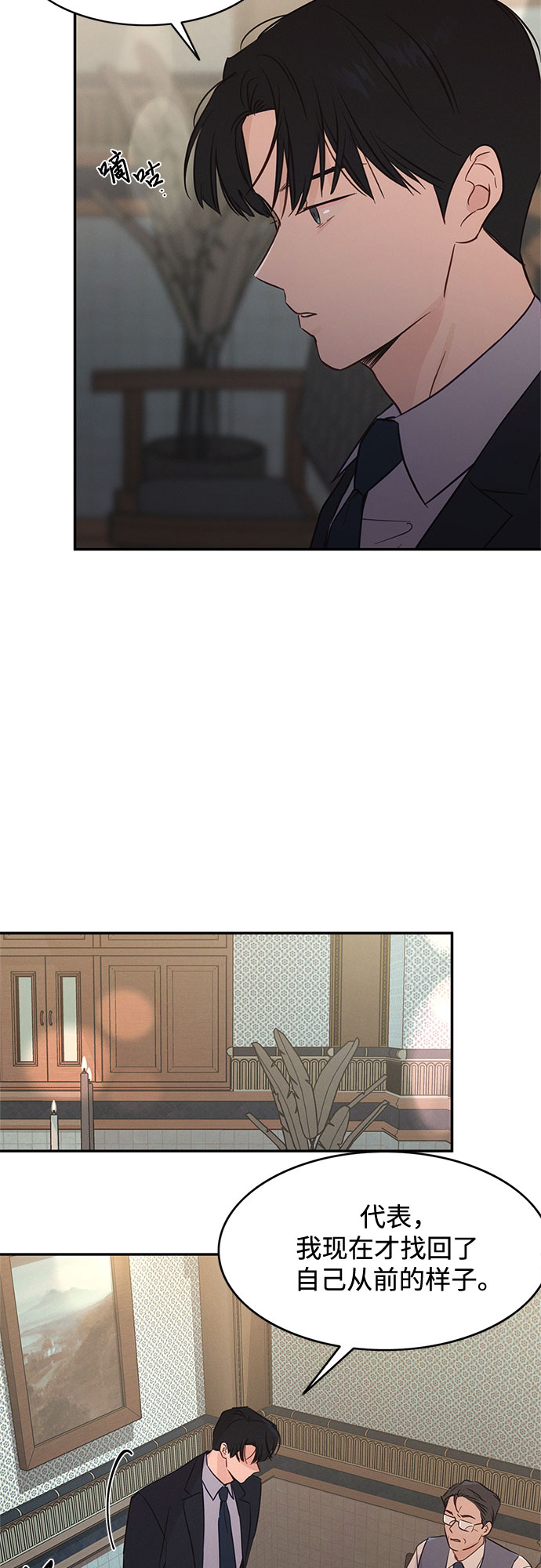 KISS女王 - 第33話 - 5