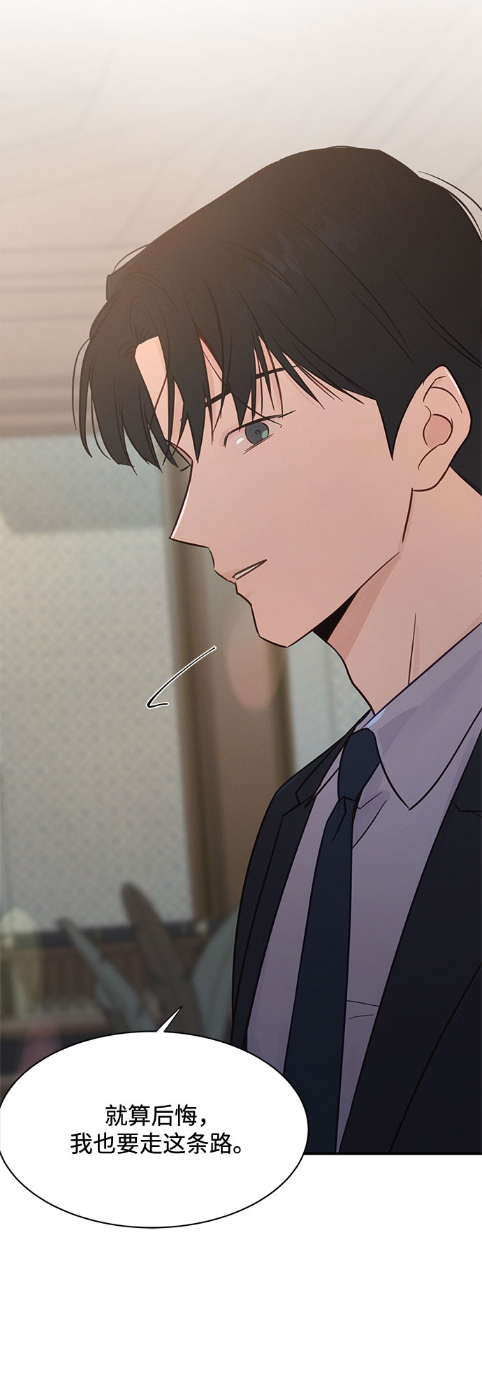 KISS女王 - 第33話 - 1