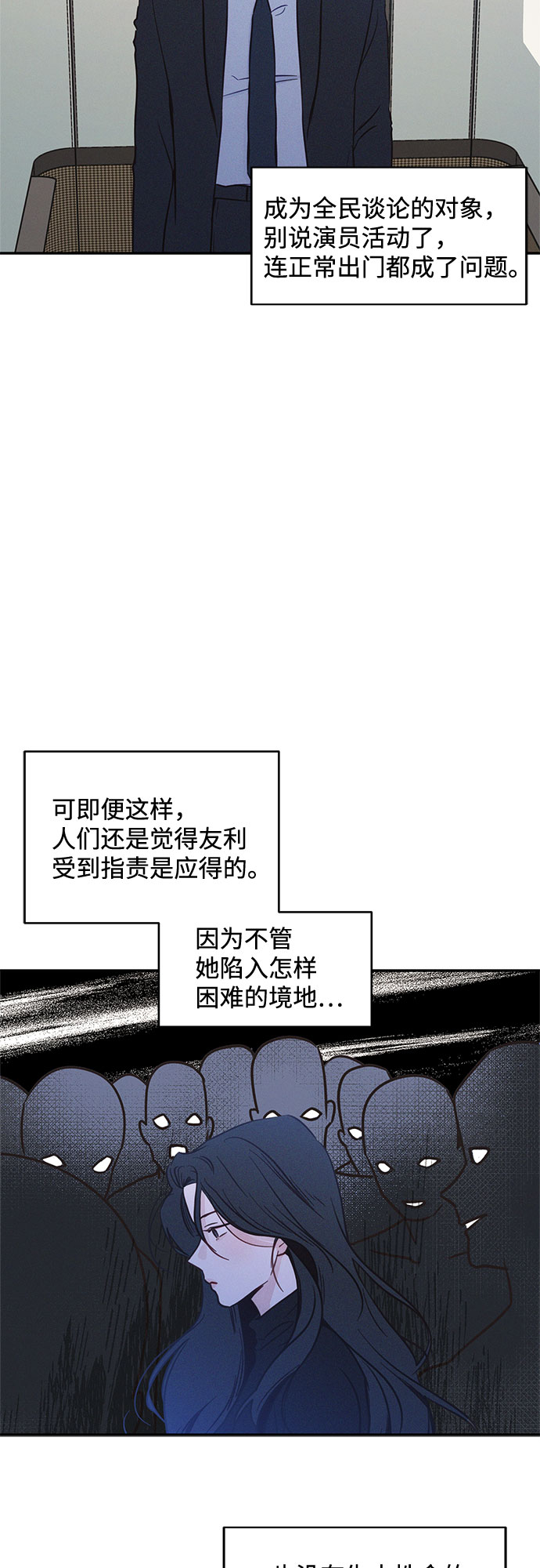 KISS女王 - 第33話 - 5