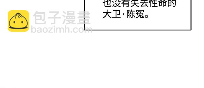 KISS女王 - 第33話 - 6