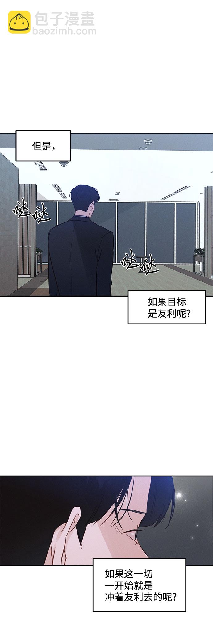 KISS女王 - 第33話 - 7