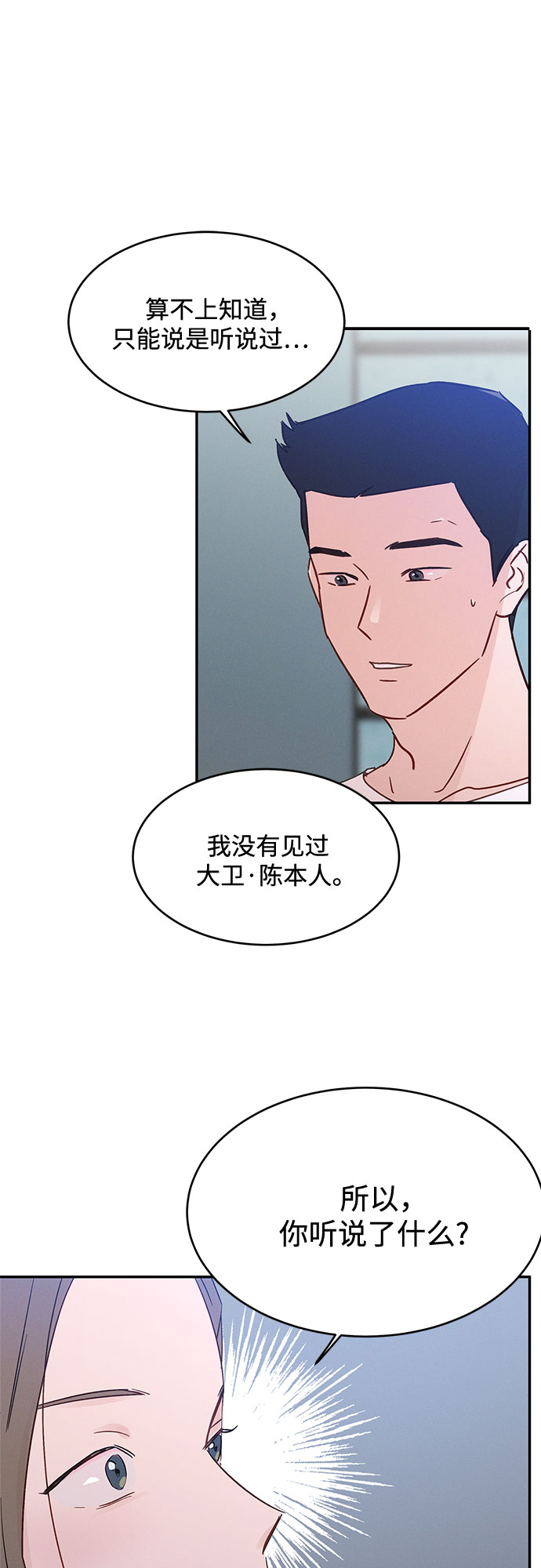 KISS女王 - 第35話(1/2) - 3