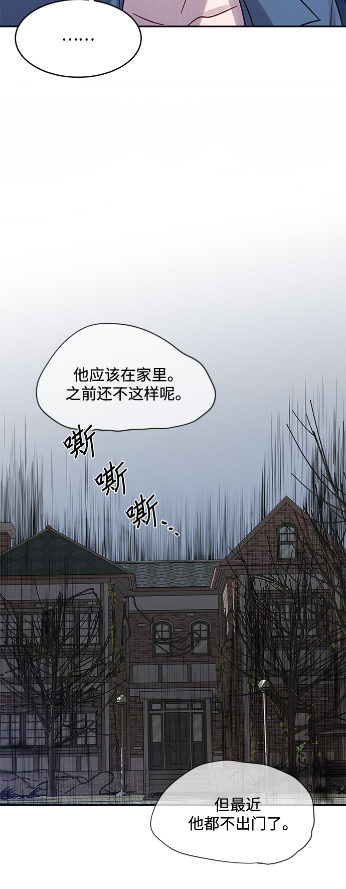 KISS女王 - 第35話(1/2) - 6