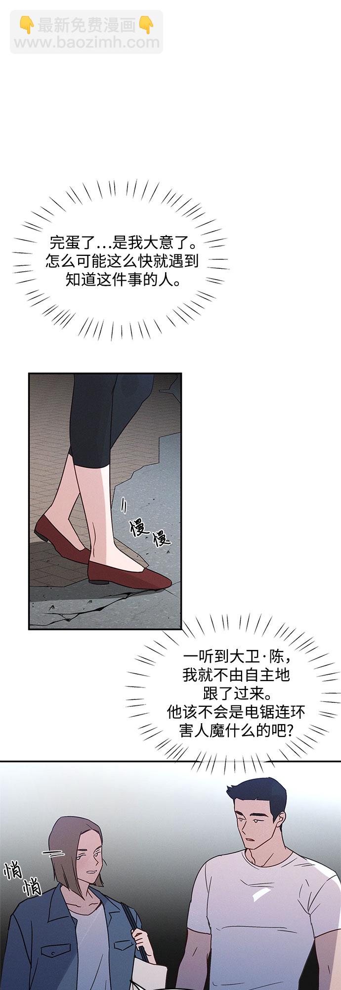 KISS女王 - 第35話(1/2) - 7