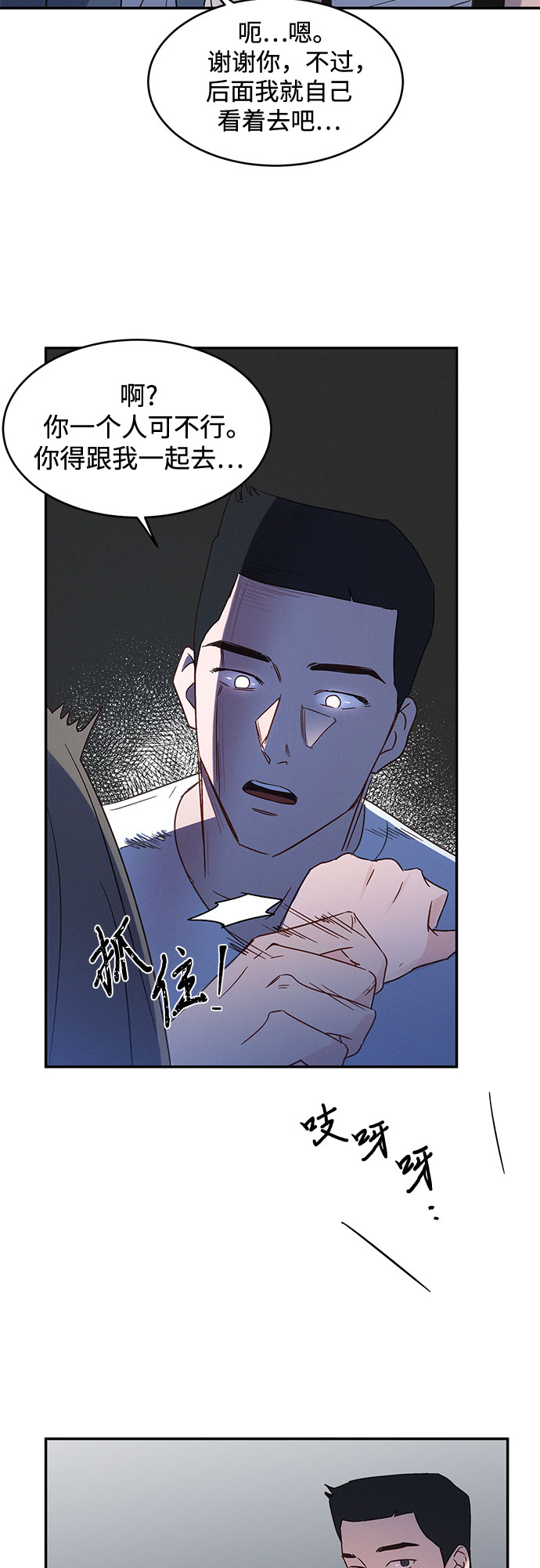 KISS女王 - 第35話(1/2) - 8