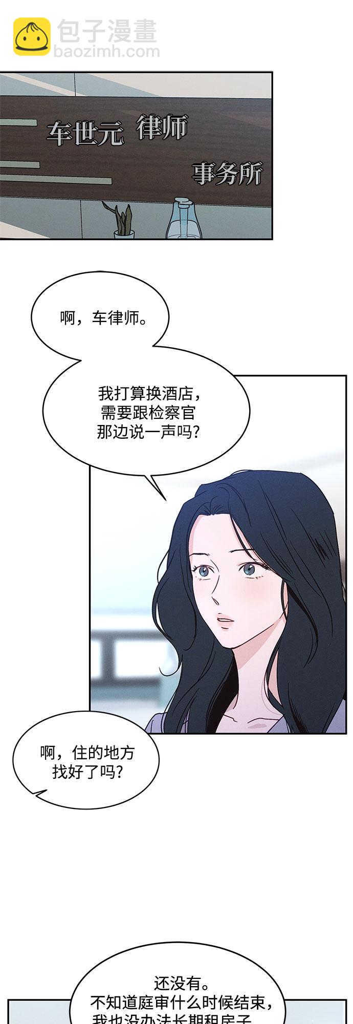 KISS女王 - 第35話(1/2) - 5