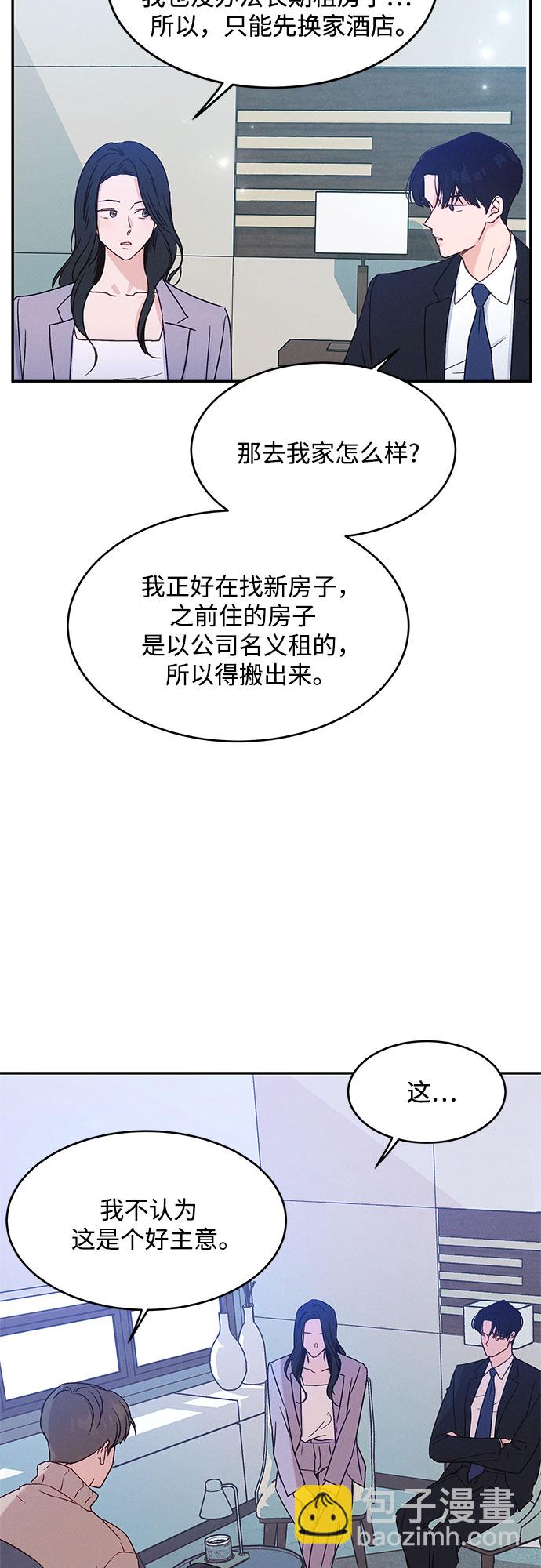 KISS女王 - 第35話(1/2) - 6