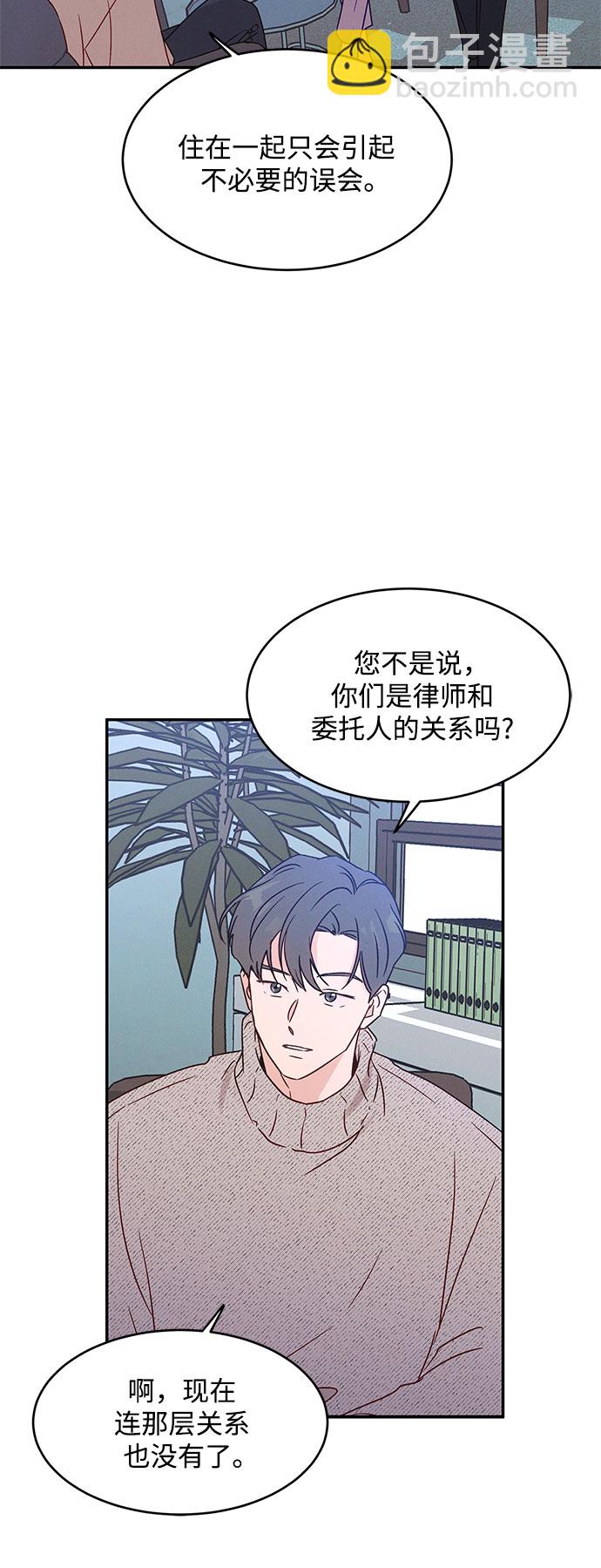 KISS女王 - 第35話(1/2) - 7