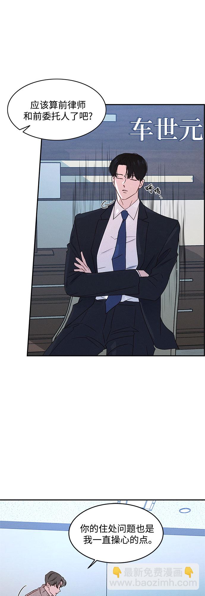 KISS女王 - 第35話(1/2) - 8