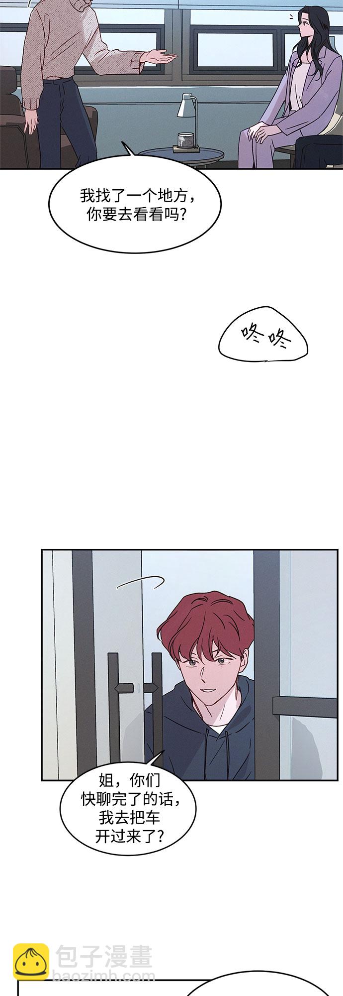 KISS女王 - 第35話(1/2) - 1