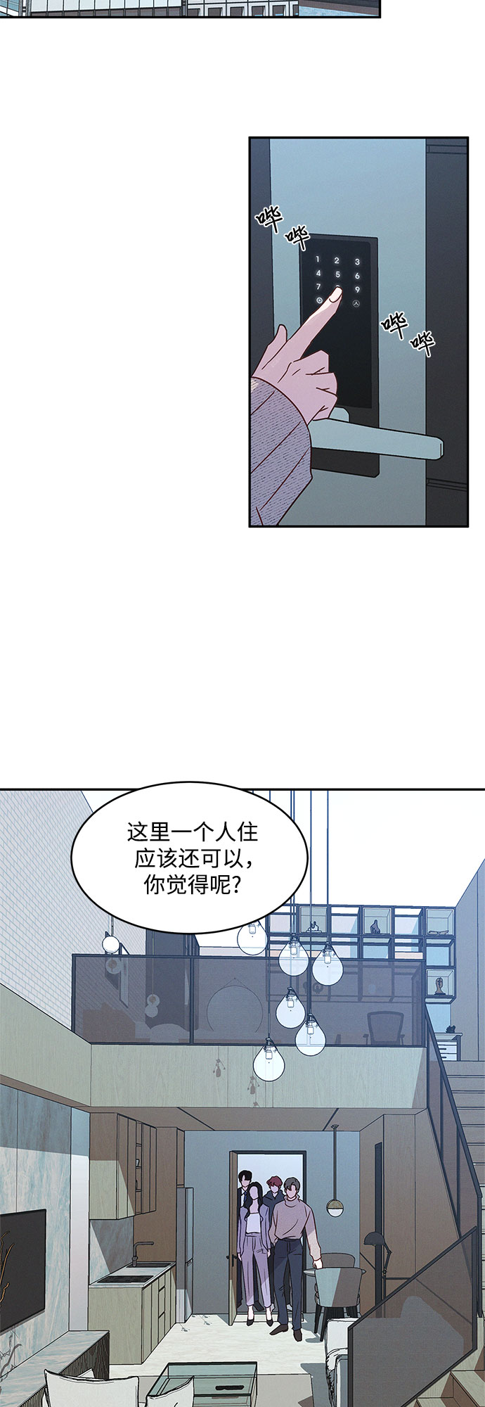 KISS女王 - 第35話(1/2) - 3