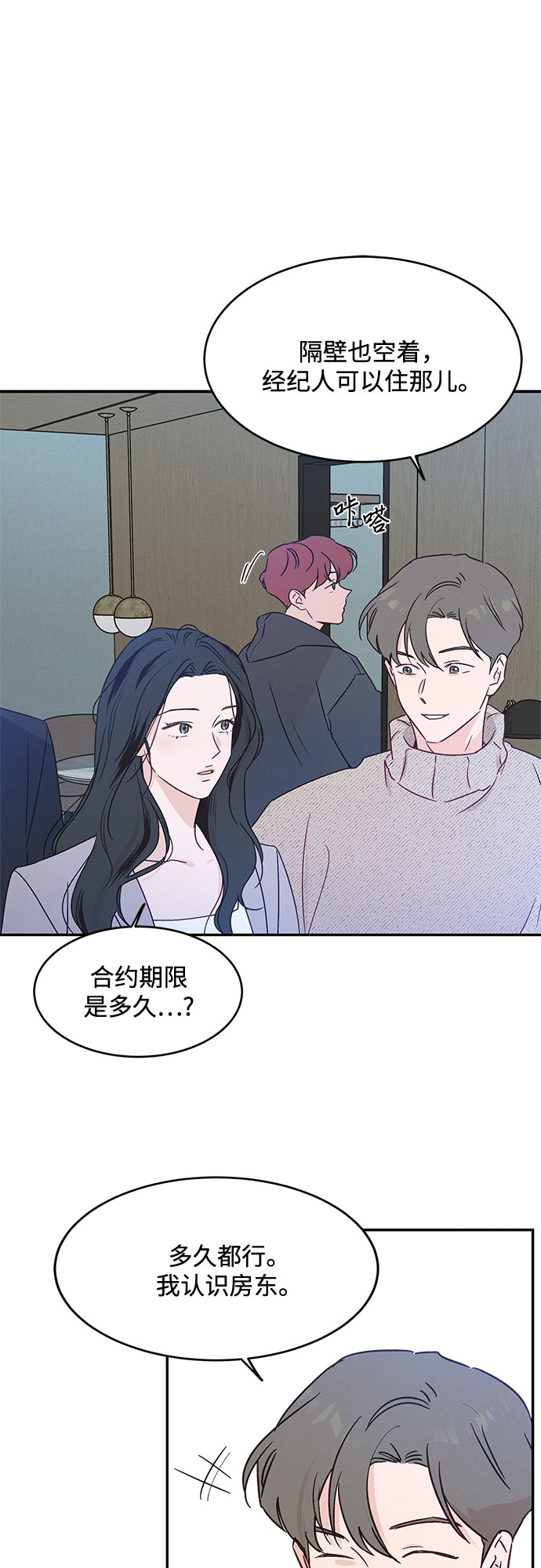 KISS女王 - 第35話(1/2) - 5