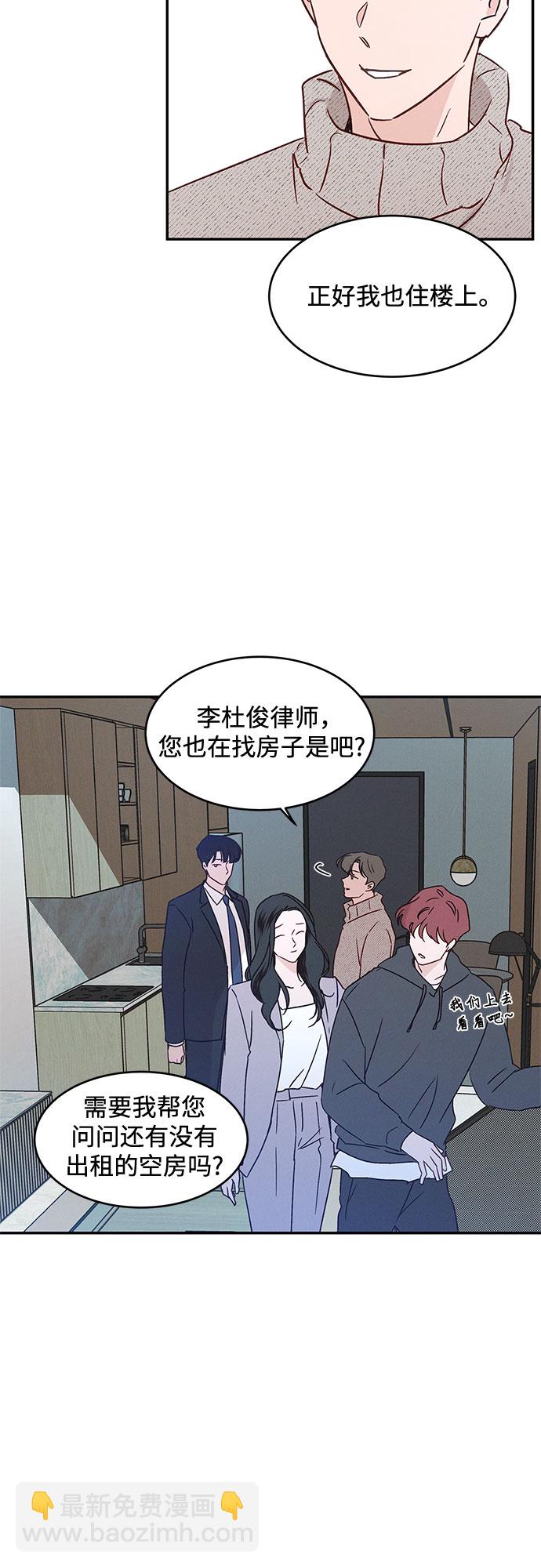 KISS女王 - 第35話(1/2) - 6