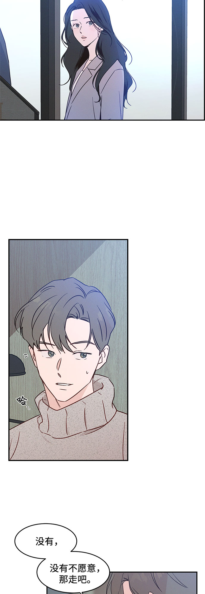 KISS女王 - 第35話(1/2) - 8