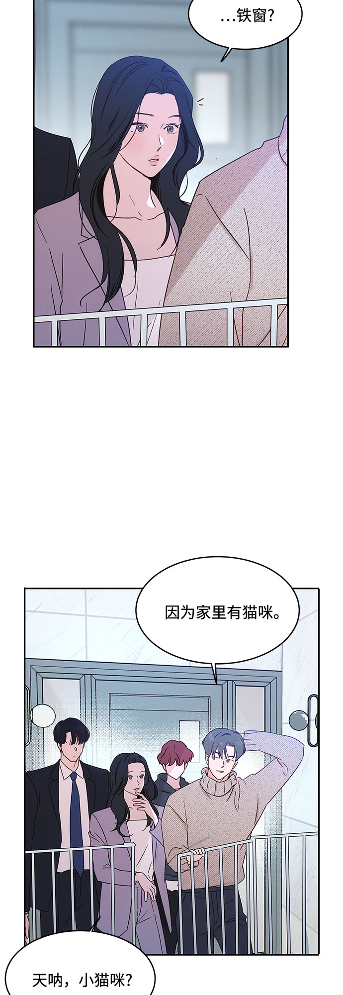 KISS女王 - 第35話(1/2) - 3