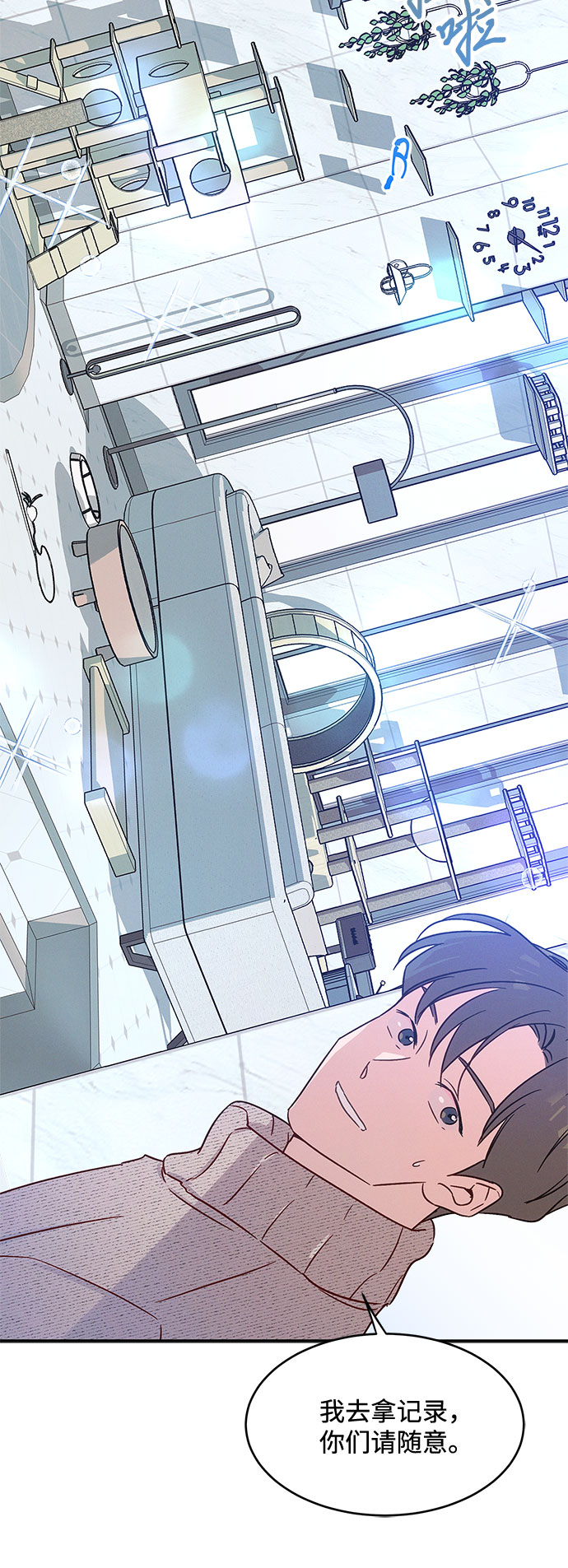 KISS女王 - 第35話(1/2) - 5