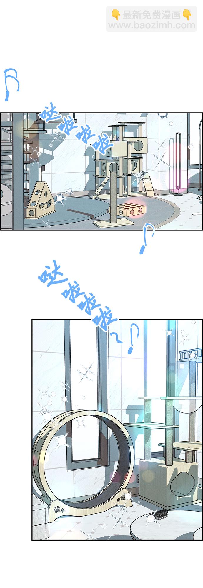 KISS女王 - 第35話(1/2) - 6