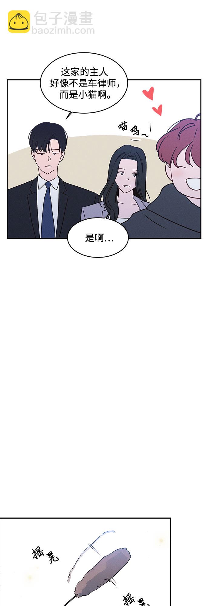 KISS女王 - 第35話(1/2) - 7