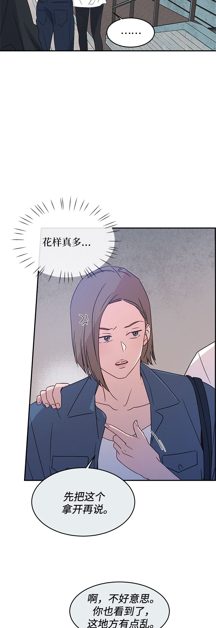 KISS女王 - 第35話(1/2) - 4