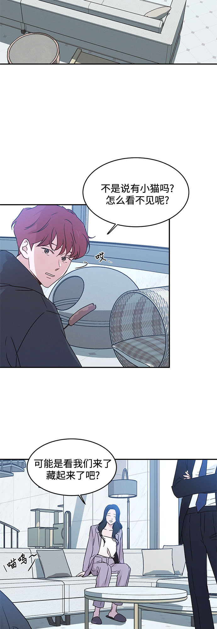 KISS女王 - 第35話(1/2) - 1