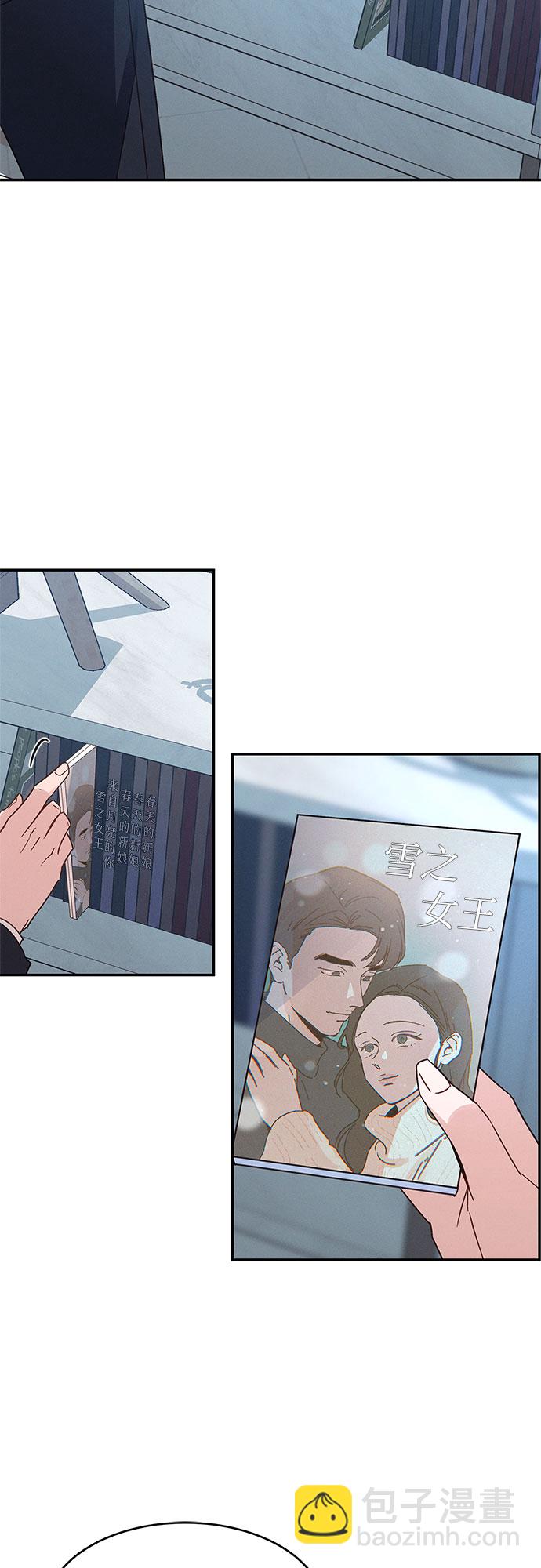 KISS女王 - 第35話(1/2) - 4