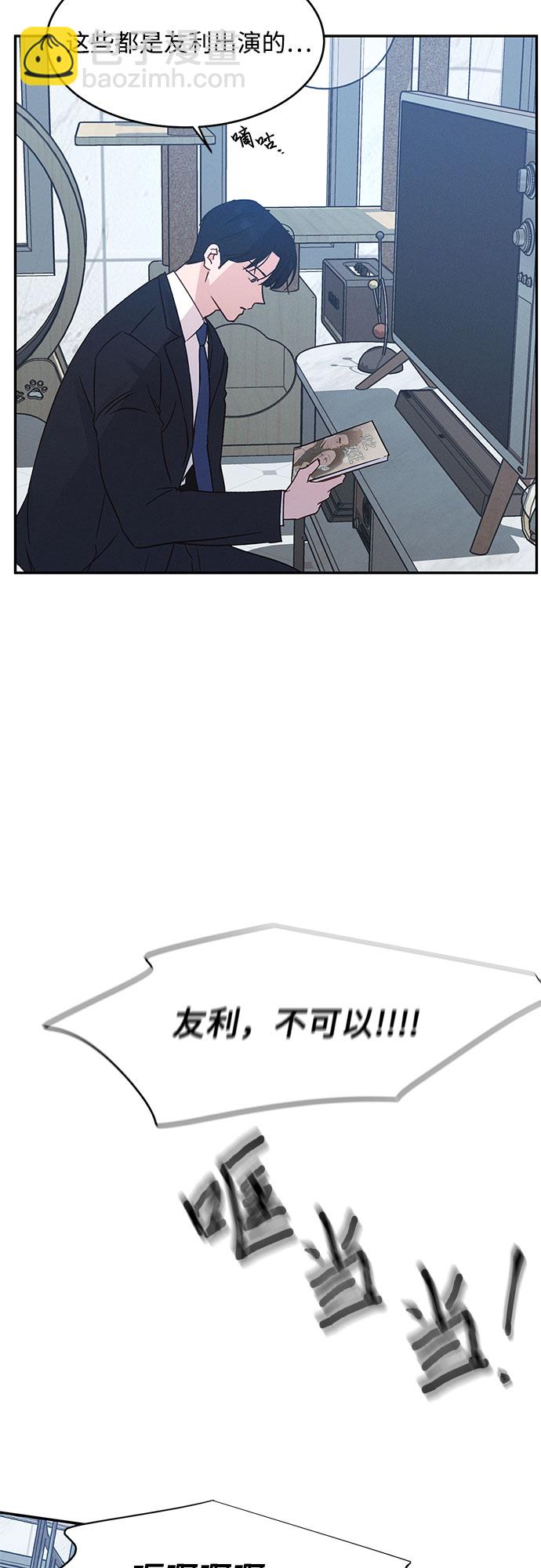 KISS女王 - 第35話(1/2) - 5