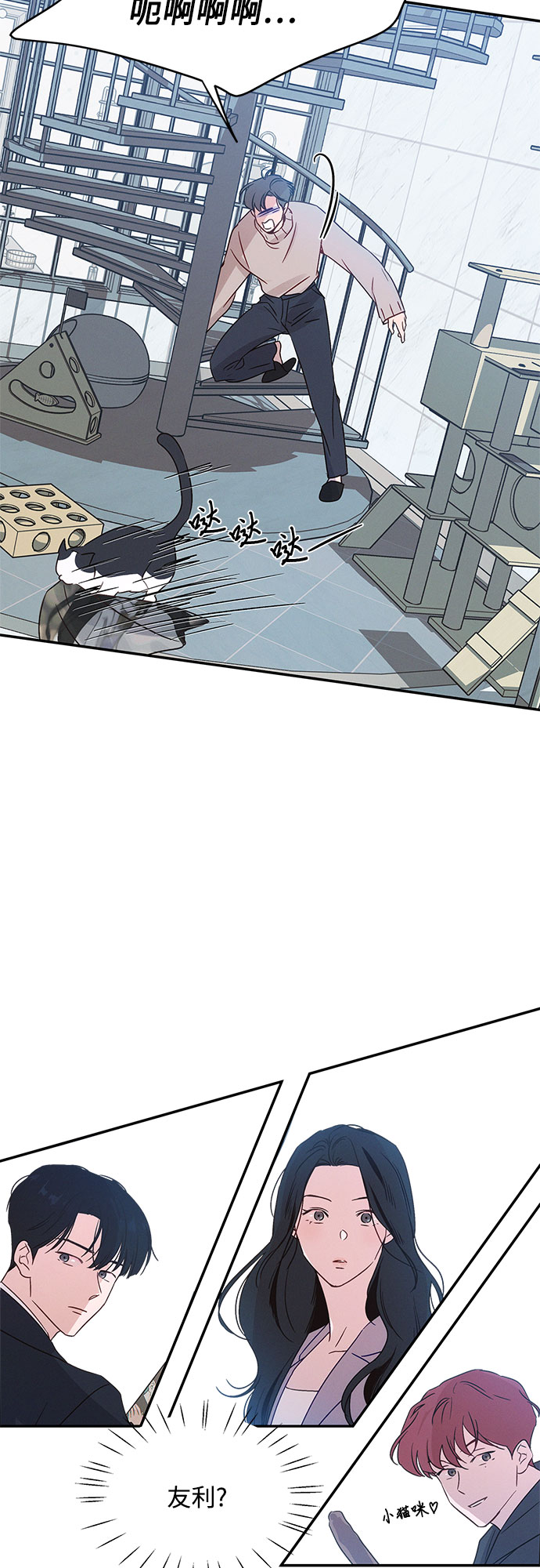 KISS女王 - 第35話(1/2) - 6