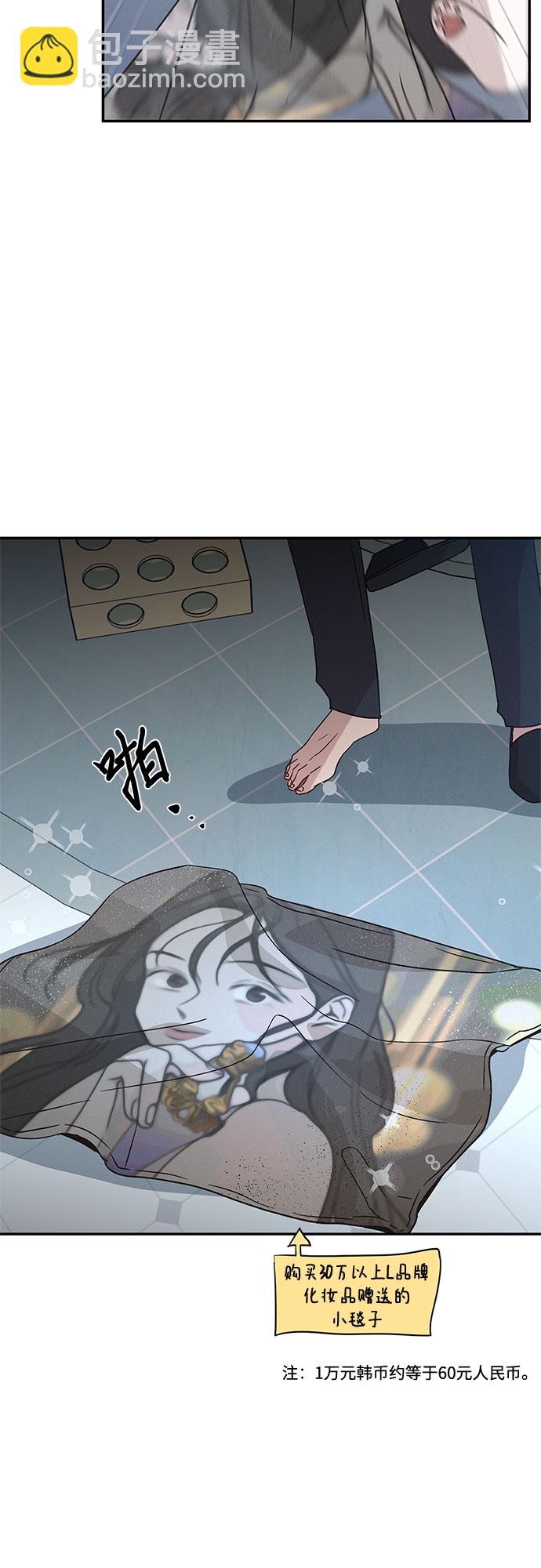 KISS女王 - 第35話(1/2) - 1