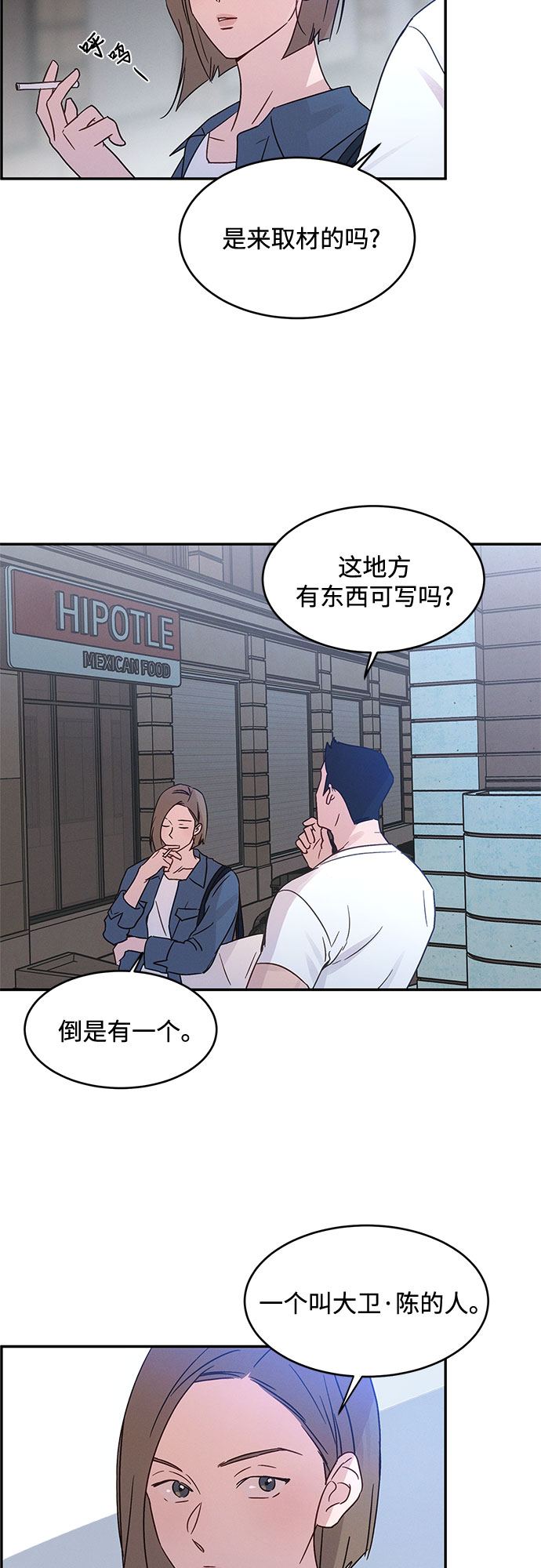 KISS女王 - 第35話(1/2) - 7