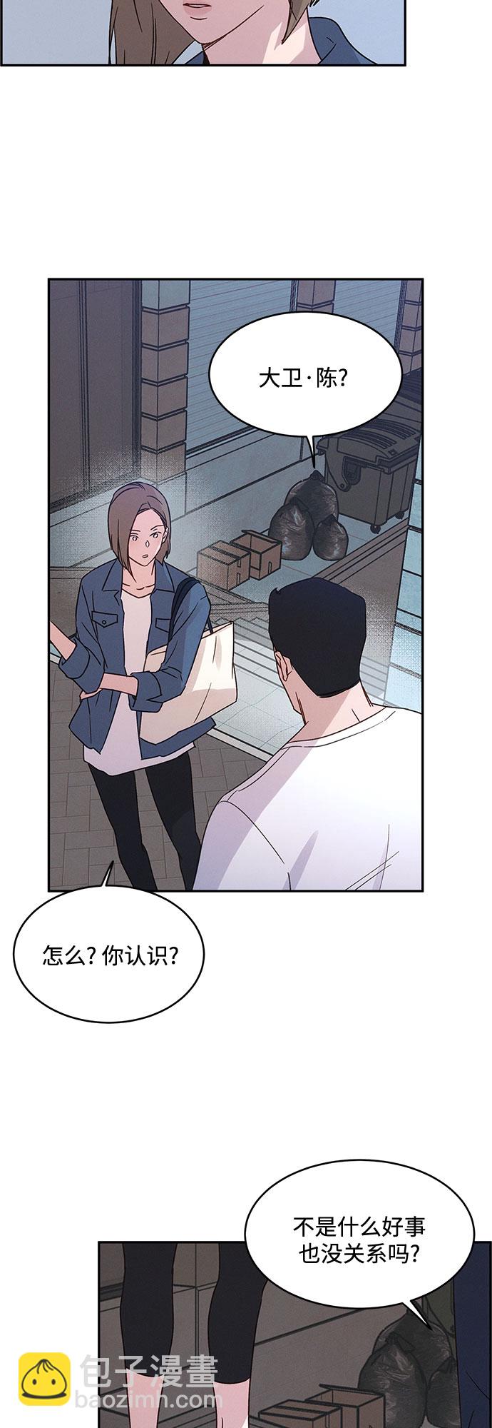 KISS女王 - 第35話(1/2) - 8