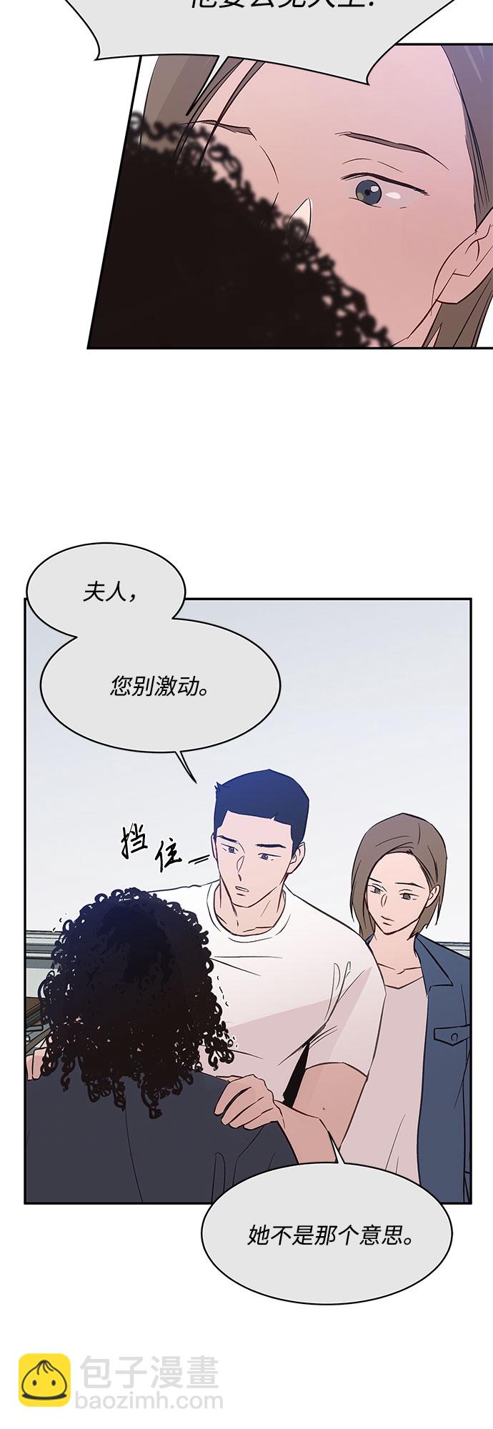 KISS女王 - 第37話(1/2) - 5