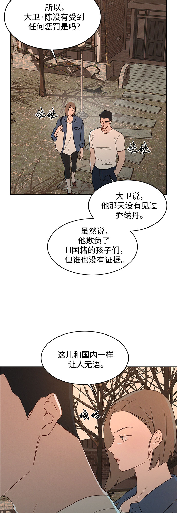 KISS女王 - 第37話(1/2) - 1